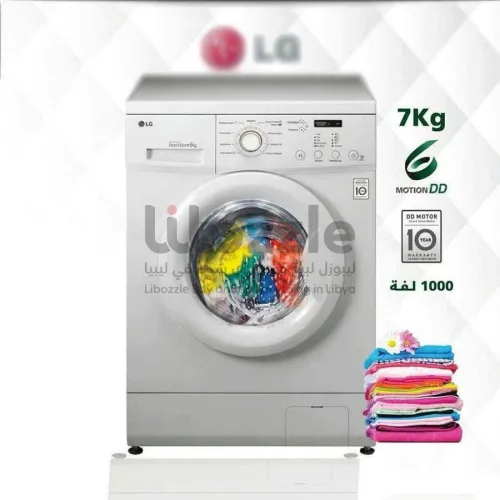 غسالة LG بحجم ( 7 ) كيلو الاصلية 1200 لفة