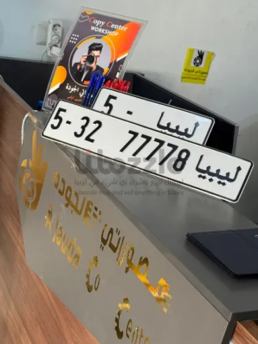 مكتب الجوده متوفر مميز مكرر عشوائي واختياري ومواليد ورباعي بأسعار حرقق🔥🔥🔥🔥