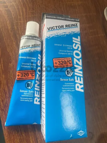 اللصقه الألمانبه