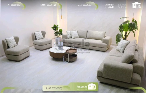 استقبـل ضيوفك بصالون برادو بتصميم عصري