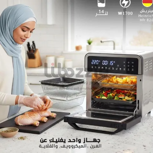 مقلاة هوائية XXL  الكبيرة بسعة 14 لتر مع شاشة لمس