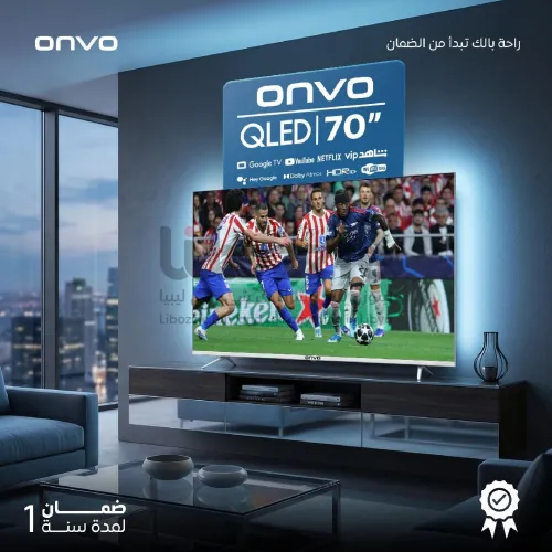 شاشة أونفو 70 بوصة QLED.. عالم من التفاصيل