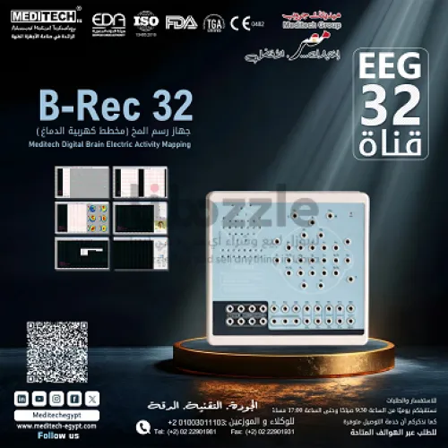 جهاز رسم المخ EEG