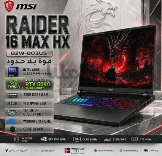 MSI RAIDER 16 MAX HX