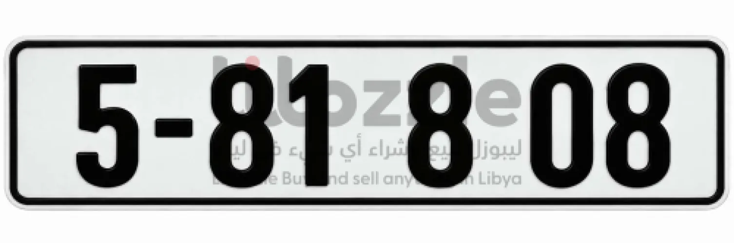 للبيع