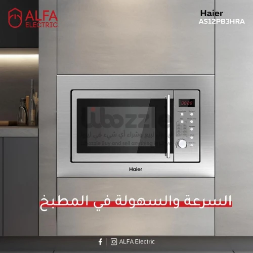 مايكرويف Haier ، الطبخ والتسخين ما ياخدش وقت.