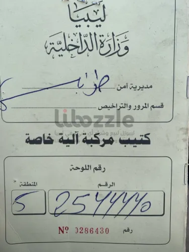 رقم لوحة مميز