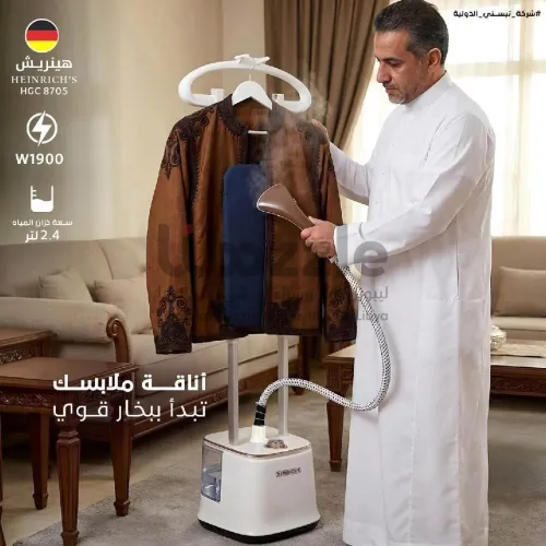 مكواة البخار العمودية Heinrich’s أصبح كيّ الملابس