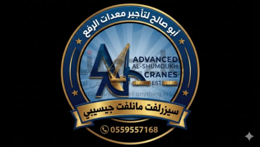 سيزرلفت للايجار مانلفت للايجار scissor lift manlift rental #0559557168