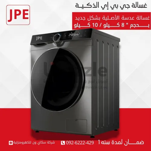 غسالة عدسة ( JPE ) أصلية الوكيـل بأقل سعر فسوق 🔥