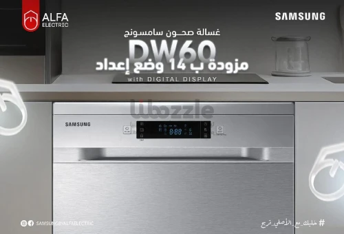 غسالة سامسونج للصحون DW60 💫