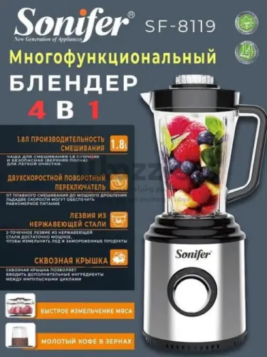 خلاط SONIFER SF-8119