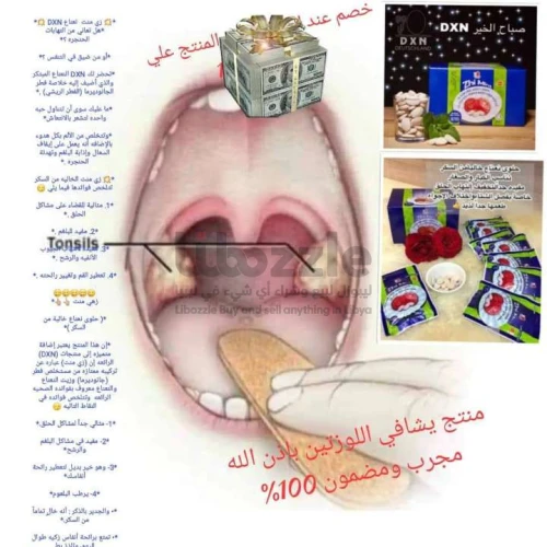 برد وزكام؟ حلوه نعناع زي منت DXN يعطيكم راحة وانتعاش في لحظة