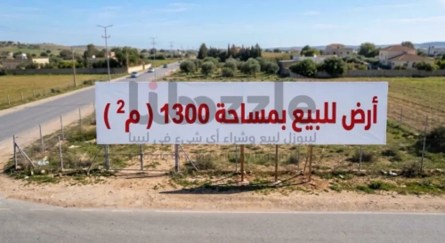 ارض للبيع في الرعيضات