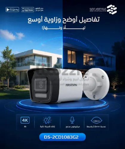 تفاصيل أوضح وزاوية أوسع ليلًا ونهارًا؛ كاميرا بدقة 4