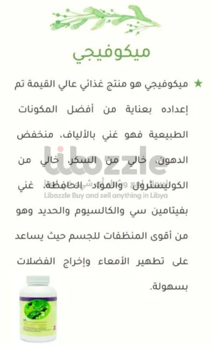 القوة، الحيوية، والجمال....كلهم في DXN 🌿