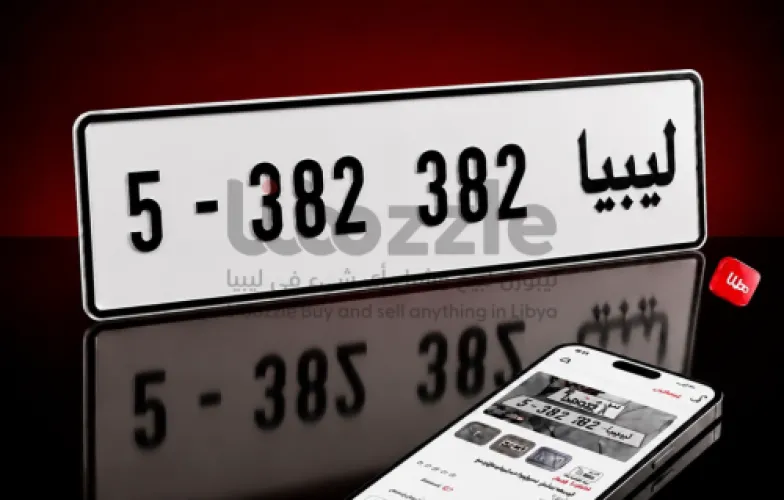 لوحة طرابلس مميزة