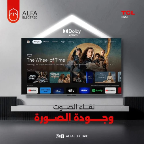 شاشة TCL C655 تقنيةDTS Virtual:X