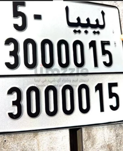 طرابلس المنصورة
