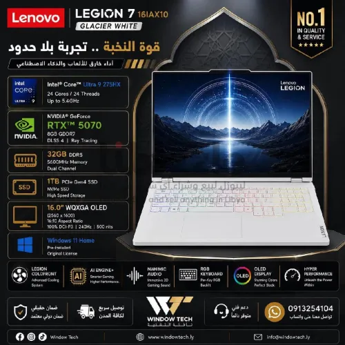 🤍 Lenovo Legion 7 Glacier White