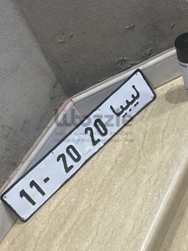 رقم طارقه مميز