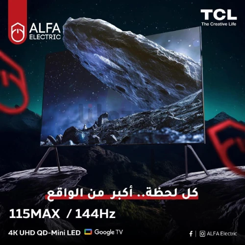 شاشة TCL 115MAX