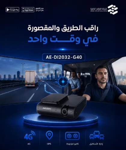 🚗 كاميرا المركبات الذكية Hikvision (AE-DI2032-G40