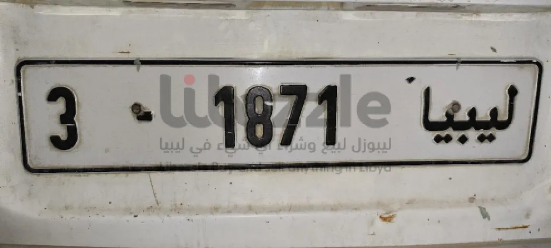 طارقة للبيع مصراتة