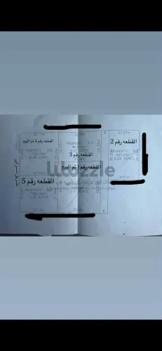 قطع ارض للبيع
