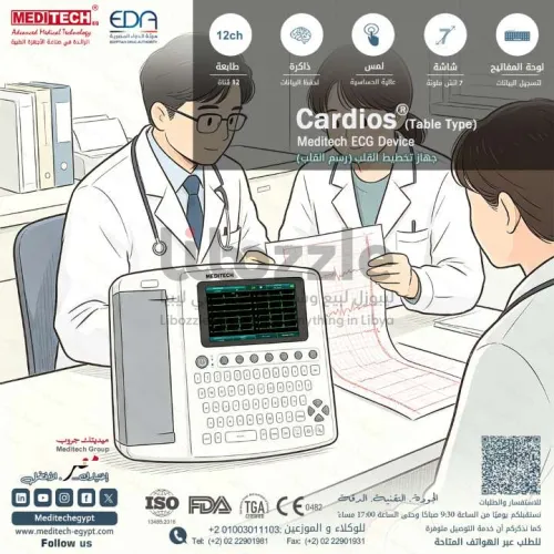 تخطيط القلب الطبي