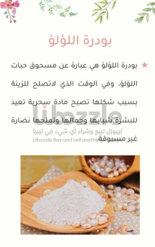 القوة، الحيوية، والجمال....كلهم في DXN 🌿