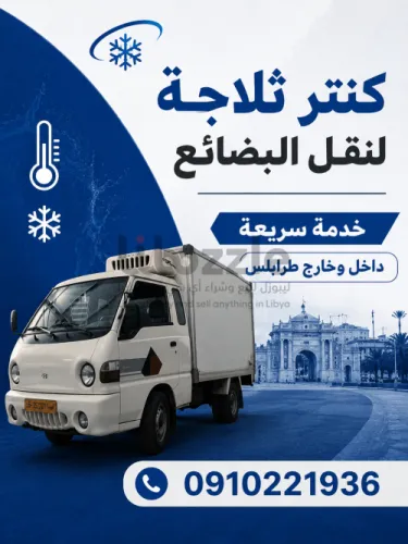بورتر نقل