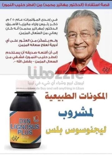 فطر حليب النمور ✨💯