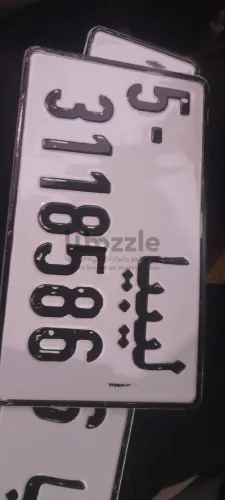 لوحة برقم مميز