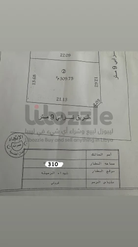 أرض للبيع/طريق التمانية