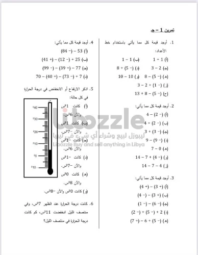 المكتب للخدمات الأكاديمية