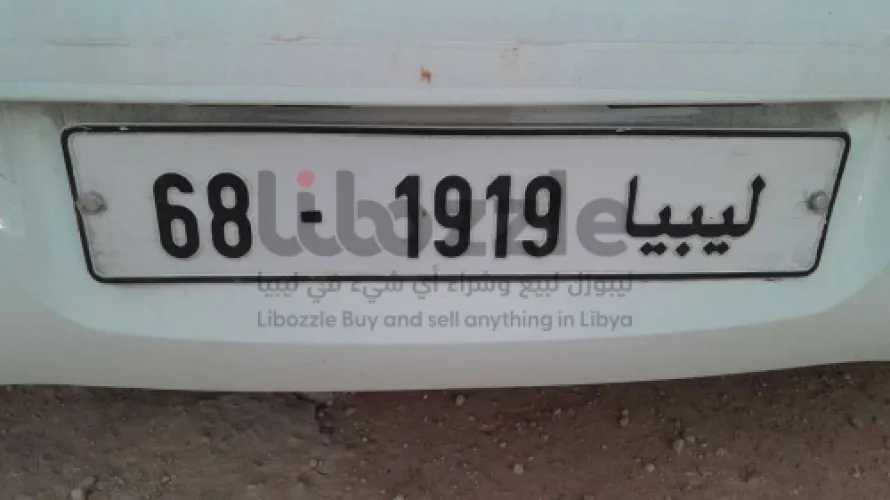 لوحة سيارة للبيع