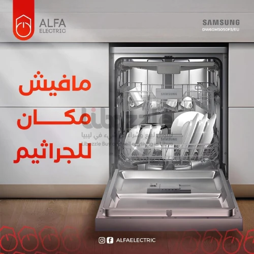 غسالات صحون Samsung