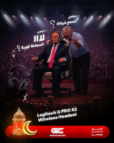 سماعة القوى العظمى 🕵🏼