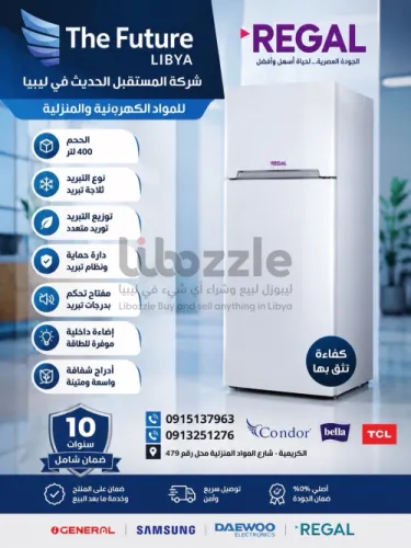 تلاجات ريقال التركية جميع الاحجام دفعه حديثه
