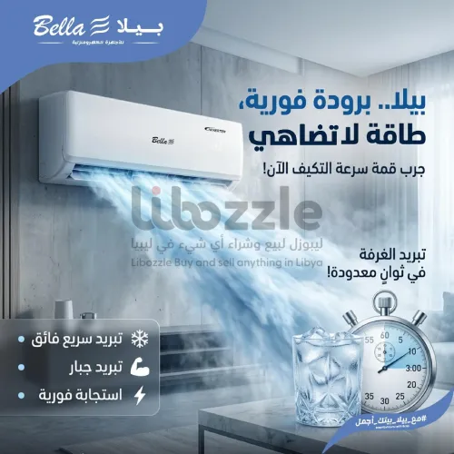 مع مكيفات Bella استمتع بـ برودة فورية، أداء قوي،