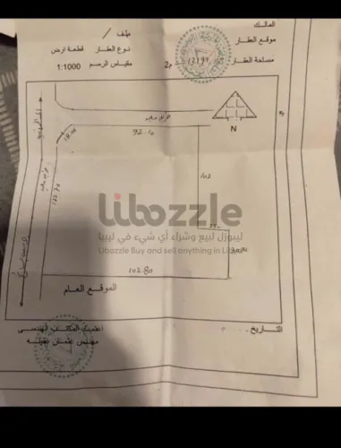 ارض للبيع بئر العالم