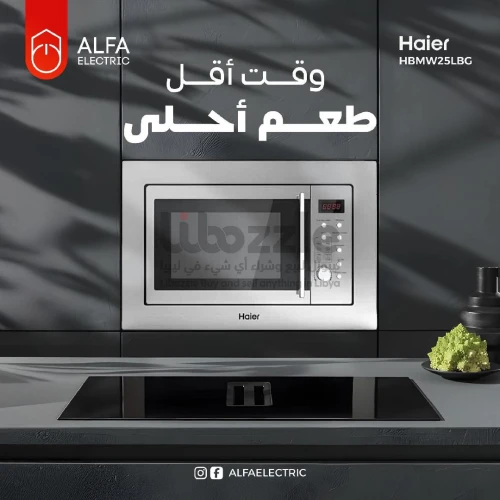 ميكرويف هاير، الأكل يجهز في دقايق بدون تعب!