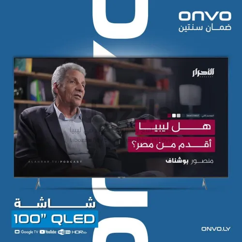 شاشة أنفو 100 بوصة –