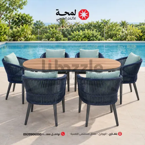 طقم طعام خارجي من لمحة بتصميم أنيق ومريح،