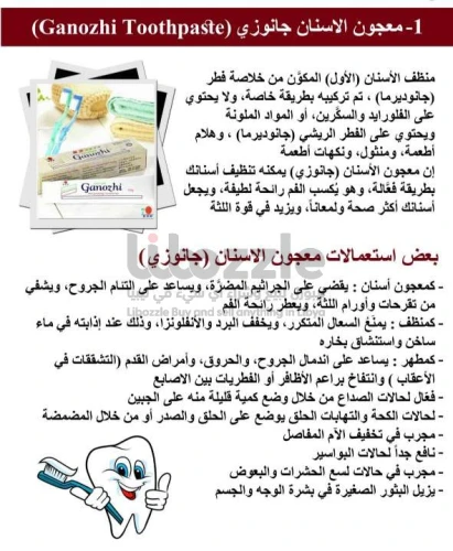 تعرفوا علاش يسمّو معجون جانوزي معجون المعجزة وصيدلية المنزل؟ 😍✨