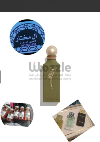 عطور ال مختار إختيارك الأفضل