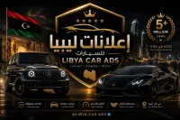 Libya Classifieds
