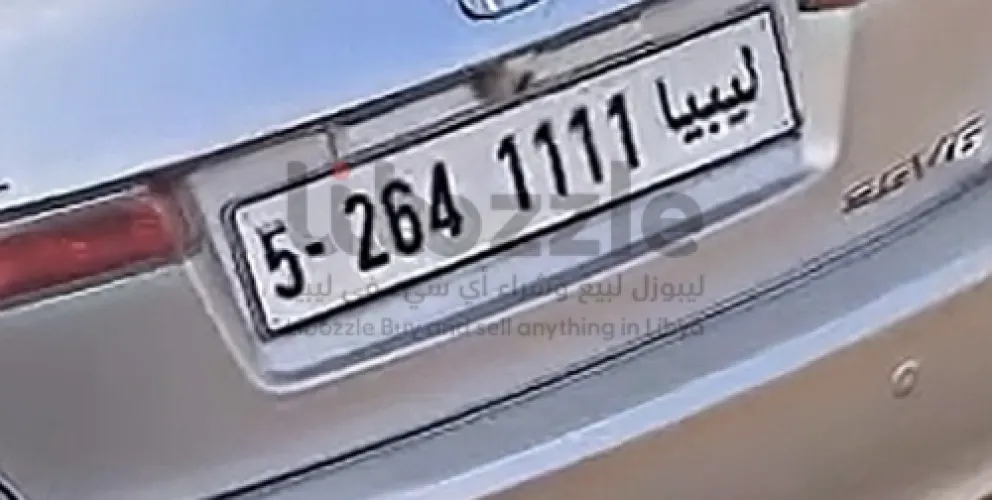 رقم طارقه + شفراة نفس الرقم