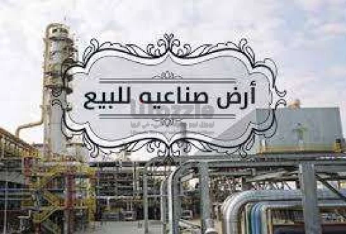 قطعة ارض  بالحي الصناعي